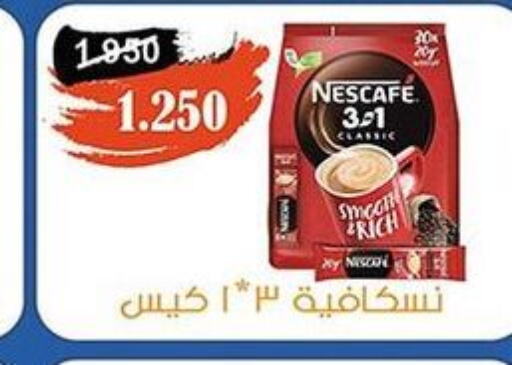 NESCAFE Coffee  in khitancoop in Kuwait - Ahmadi Governorate