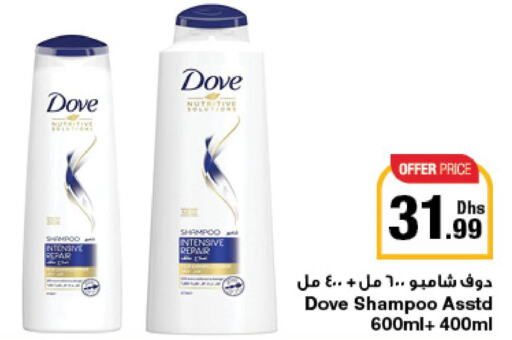 DOVE Shampoo / Conditioner  in Emirates Co-Operative Society in UAE - Dubai