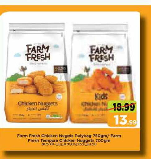 FARM FRESH Chicken Nuggets  in نستو هايبرماركت in الإمارات العربية المتحدة , الامارات - دبي