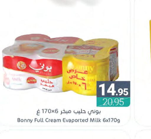 BONNY Full Cream Milk  in اسواق المنتزه in مملكة العربية السعودية, السعودية, سعودية - المنطقة الشرقية