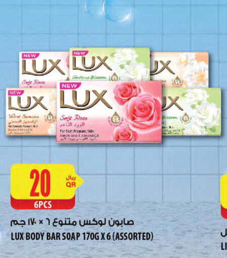 LUX   in شركة الميرة للمواد الاستهلاكية in قطر - الدوحة
