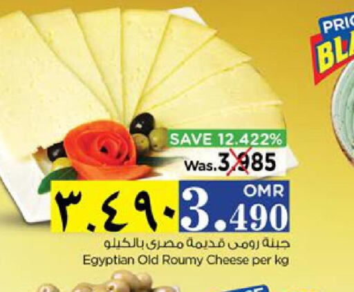  Roumy Cheese  in نستو هايبر ماركت in عُمان - صلالة