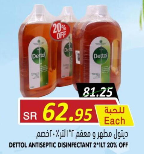 DETTOL Disinfectant  in أسواق بن ناجي in مملكة العربية السعودية, السعودية, سعودية - خميس مشيط