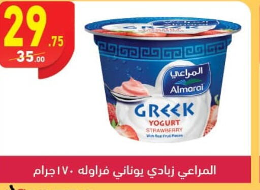 ALMARAI Greek Yoghurt  in Mahmoud El Far in Egypt - Cairo