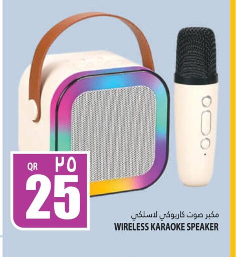  Speaker  in Marza Hypermarket in Qatar - Al Wakra