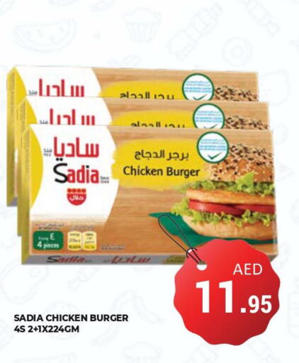 SADIA Chicken Burger  in Kerala Hypermarket in UAE - Ras al Khaimah