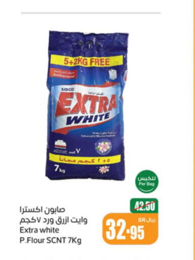 EXTRA WHITE Detergent  in Othaim Markets in KSA, Saudi Arabia, Saudi - Al-Kharj