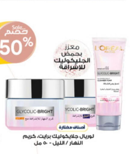loreal Face cream  in Al-Dawaa Pharmacy in KSA, Saudi Arabia, Saudi - Jeddah