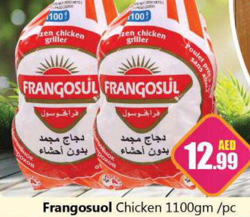 FRANGOSUL Frozen Whole Chicken  in سوق المبارك هايبرماركت in الإمارات العربية المتحدة , الامارات - الشارقة / عجمان