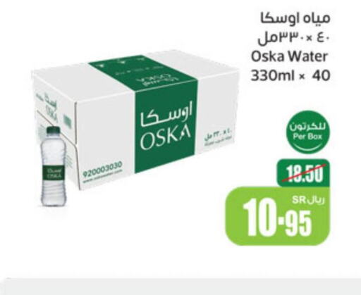 OSKA   in Othaim Markets in KSA, Saudi Arabia, Saudi - Buraidah