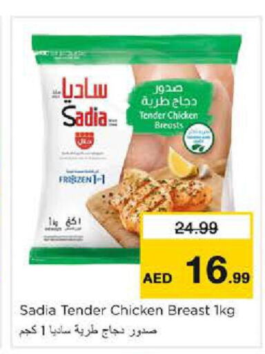 SADIA Chicken Breast  in نستو هايبرماركت in الإمارات العربية المتحدة , الامارات - الشارقة / عجمان