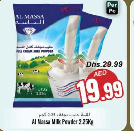 AL MASSA Milk Powder  in مجموعة باسونس in الإمارات العربية المتحدة , الامارات - ٱلْفُجَيْرَة‎