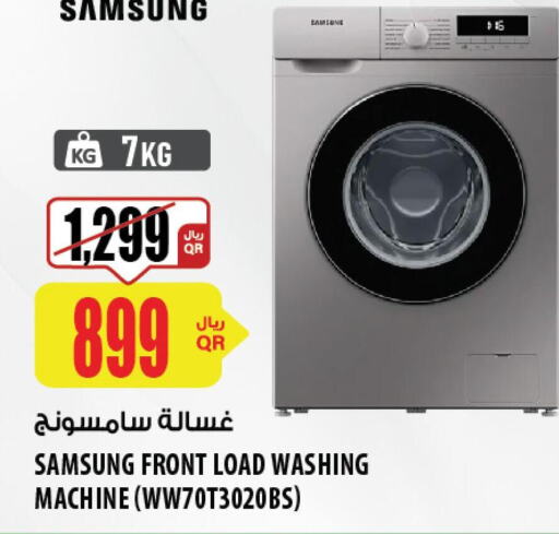 SAMSUNG Washer / Dryer  in شركة الميرة للمواد الاستهلاكية in قطر - الضعاين