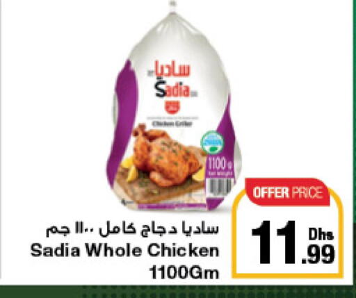 SADIA Frozen Whole Chicken  in جمعية الامارات التعاونية in الإمارات العربية المتحدة , الامارات - دبي