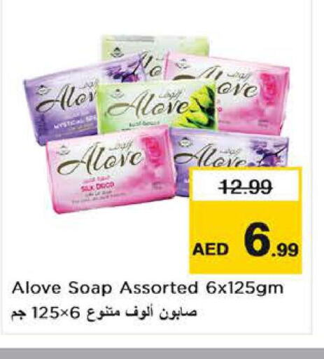 alove   in Nesto Hypermarket in UAE - Al Ain