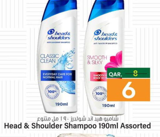 HEAD & SHOULDERS Shampoo / Conditioner  in باريس هايبرماركت in قطر - الدوحة