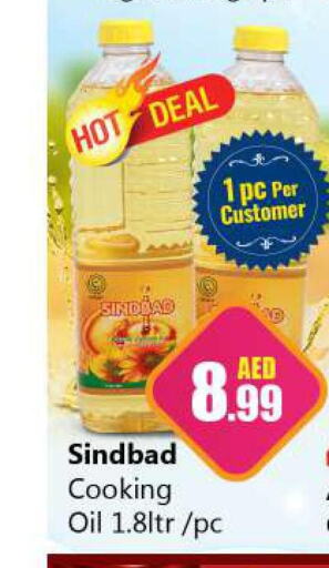  Cooking Oil  in Souk Al Mubarak Hypermarket in UAE - Sharjah / Ajman
