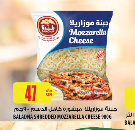 BALADNA Mozzarella  in شركة الميرة للمواد الاستهلاكية in قطر - أم صلال