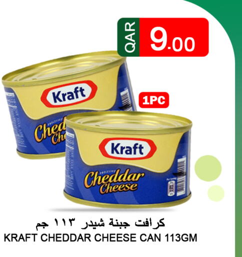 KRAFT Cheddar Cheese  in قصر الأغذية هايبرماركت in قطر - الوكرة