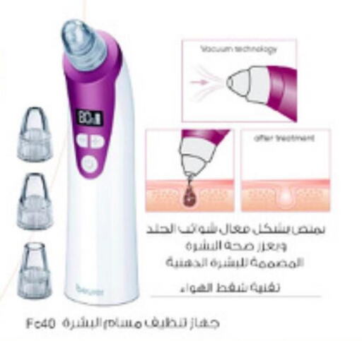  Remover / Trimmer / Shaver  in صيدليات الدواء in مملكة العربية السعودية, السعودية, سعودية - رفحاء