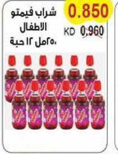 VIMTO   in Salwa Co-Operative Society  in Kuwait - Jahra Governorate