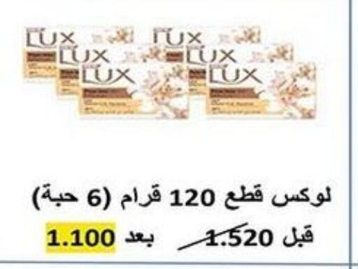 LUX   in khitancoop in Kuwait - Ahmadi Governorate