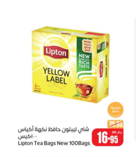 Lipton Tea Bags  in Othaim Markets in KSA, Saudi Arabia, Saudi - Buraidah