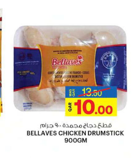  Chicken Drumsticks  in أنصار جاليري in قطر - الشحانية