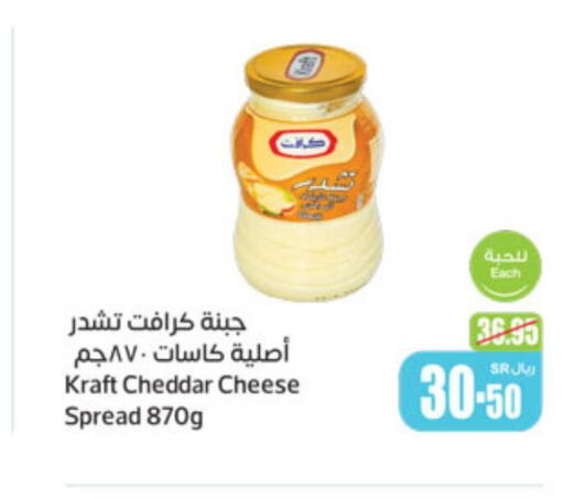 KRAFT Cheddar Cheese  in Othaim Markets in KSA, Saudi Arabia, Saudi - Buraidah