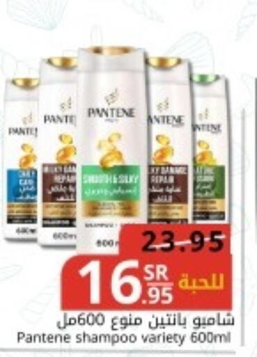 PANTENE Shampoo / Conditioner  in جوول ماركت in مملكة العربية السعودية, السعودية, سعودية - المنطقة الشرقية