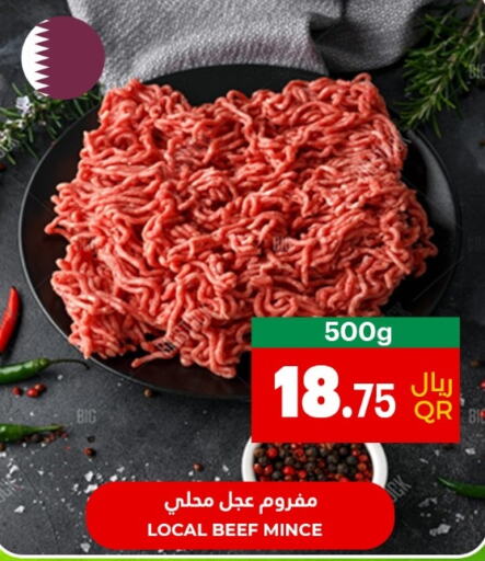  Beef  in أسواق القرية in قطر - أم صلال