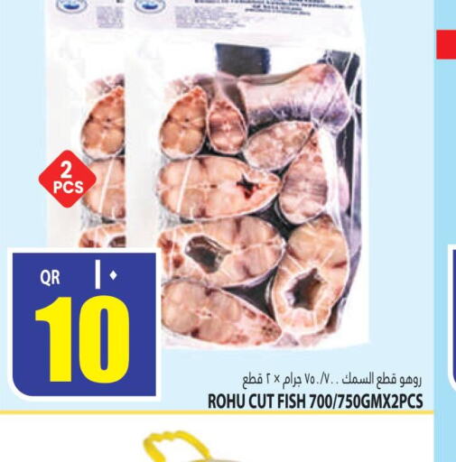 King Fish  in Marza Hypermarket in Qatar - Al Khor