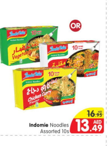 INDOMIE Noodles  in هايبر ماركت المدينة in الإمارات العربية المتحدة , الامارات - أبو ظبي