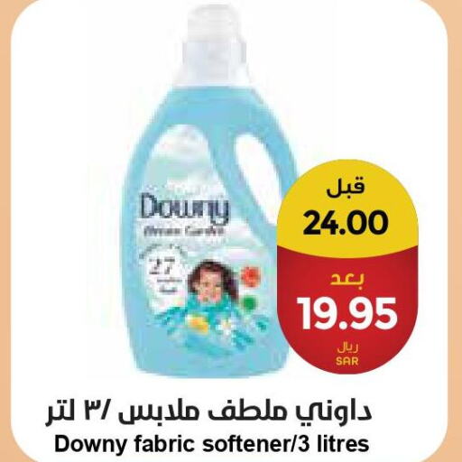 DOWNY Softener  in Consumer Oasis in KSA, Saudi Arabia, Saudi - Dammam