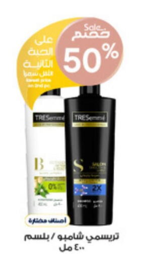 TRESEMME Shampoo / Conditioner  in Al-Dawaa Pharmacy in KSA, Saudi Arabia, Saudi - Medina