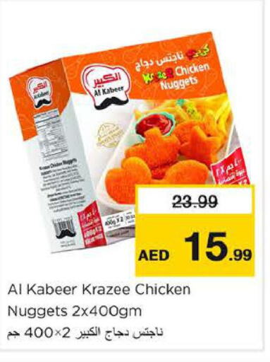 AL KABEER Chicken Nuggets  in Nesto Hypermarket in UAE - Sharjah / Ajman