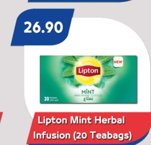 Lipton Tea Bags  in باسم ماركت in Egypt - القاهرة