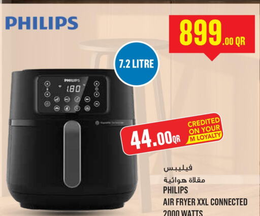 PHILIPS Air Fryer  in مونوبريكس in قطر - أم صلال