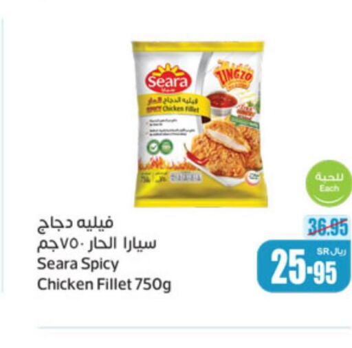 SEARA Chicken Fillet  in أسواق عبد الله العثيم in مملكة العربية السعودية, السعودية, سعودية - بريدة