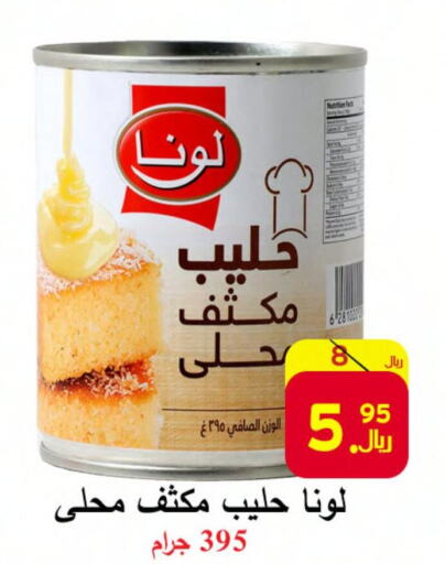 LUNA Condensed Milk  in  Ali Sweets And Food in KSA, Saudi Arabia, Saudi - Al Hasa