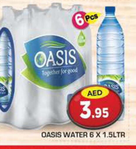 OASIS   in سنابل بني ياس in الإمارات العربية المتحدة , الامارات - أبو ظبي