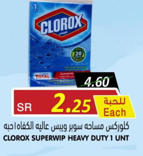 CLOROX General Cleaner  in Bin Naji Market in KSA, Saudi Arabia, Saudi - Khamis Mushait