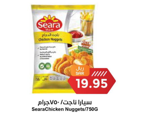 SEARA Chicken Nuggets  in Consumer Oasis in KSA, Saudi Arabia, Saudi - Dammam