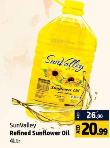  Sunflower Oil  in الحوت  in الإمارات العربية المتحدة , الامارات - رَأْس ٱلْخَيْمَة