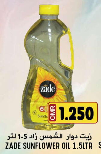  Sunflower Oil  in ميثاق هايبرماركت in عُمان - مسقط‎