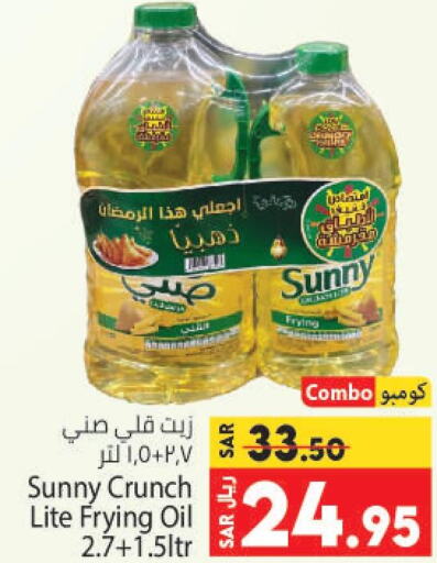 SUNNY   in Kabayan Hypermarket in KSA, Saudi Arabia, Saudi - Jeddah