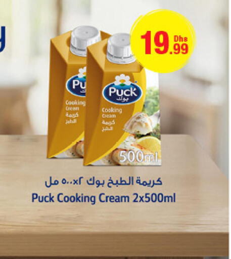 PUCK Whipping / Cooking Cream  in جمعية الامارات التعاونية in الإمارات العربية المتحدة , الامارات - دبي