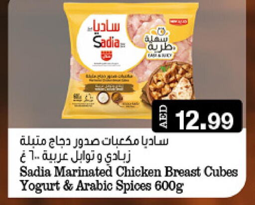 SADIA Marinated Chicken  in جمعية الامارات التعاونية in الإمارات العربية المتحدة , الامارات - دبي
