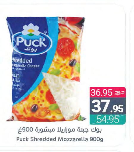PUCK Mozzarella  in اسواق المنتزه in مملكة العربية السعودية, السعودية, سعودية - سيهات
