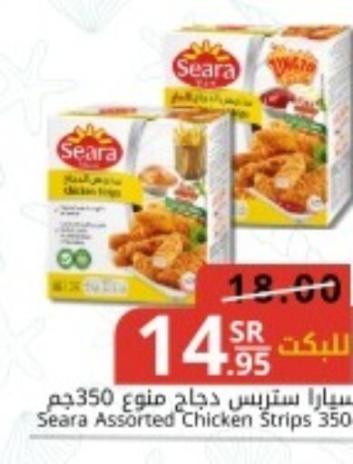 SEARA Chicken Strips  in Joule Market in KSA, Saudi Arabia, Saudi - Al Khobar